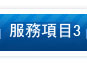 自體脂肪豐頰