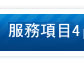 眼尾下垂如何改善